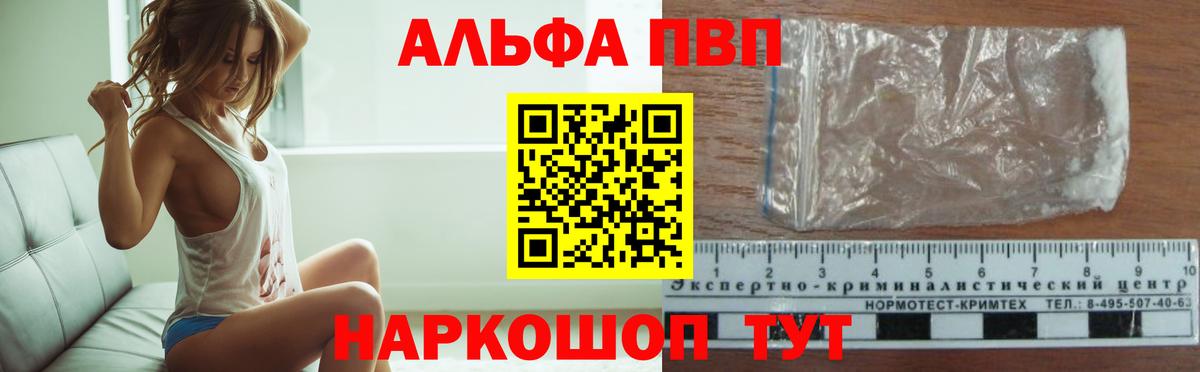 Alfa_PVP VHQ  Alpha PVP кристаллы  наркошоп  Вход с VPN  Ярцево 
