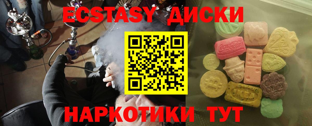 Ecstasy 250 мг  Экстази  Ярцево  Вход с VPN  Экстази 280мг 