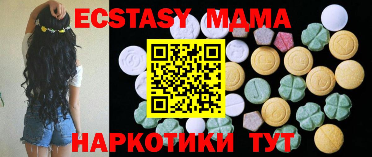 Экстази Дубай Ярцево