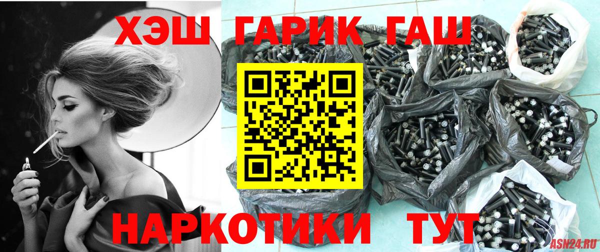 ГАШИШ Cannabis  ГАШ  Ярцево  ГАШ индика сатива  Вход с VPN 