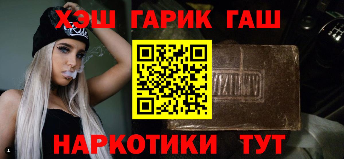 Гашиш 40% ТГК Ярцево