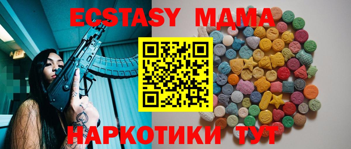 MDMA crystal  Вход с VPN  Ярцево  MDMA VHQ 