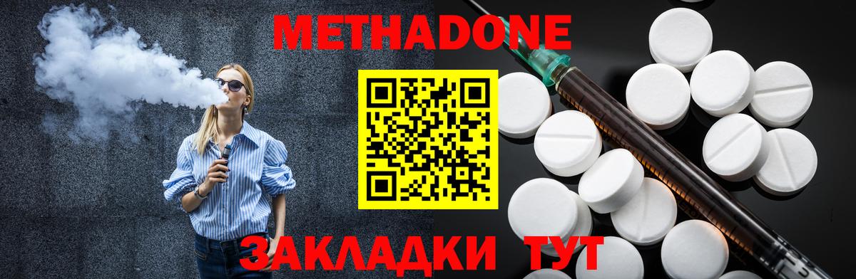 МЕТАДОН белоснежный Ярцево