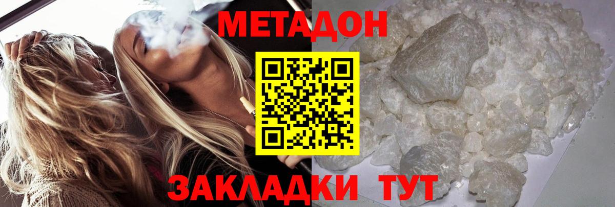 Метадон белоснежный  Вход с VPN  Ярцево 