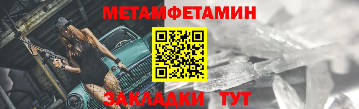 МЕТАМФЕТАМИН Methamphetamine Ярцево