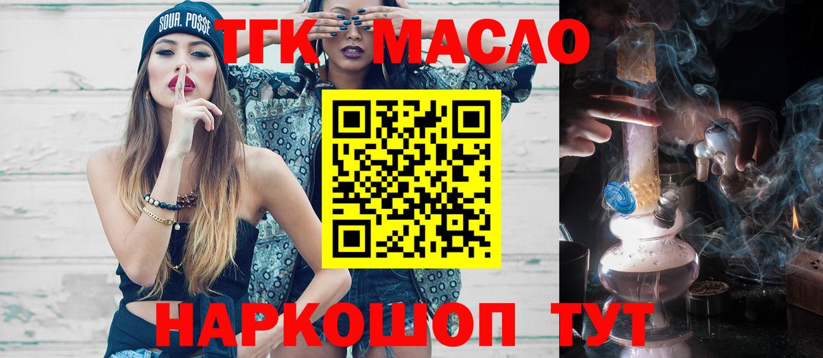 Дистиллят ТГК вейп  ТГК вейп с тгк  Вход с VPN  Ярцево 