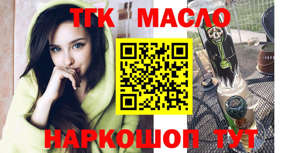 ТГК вейп Ярцево